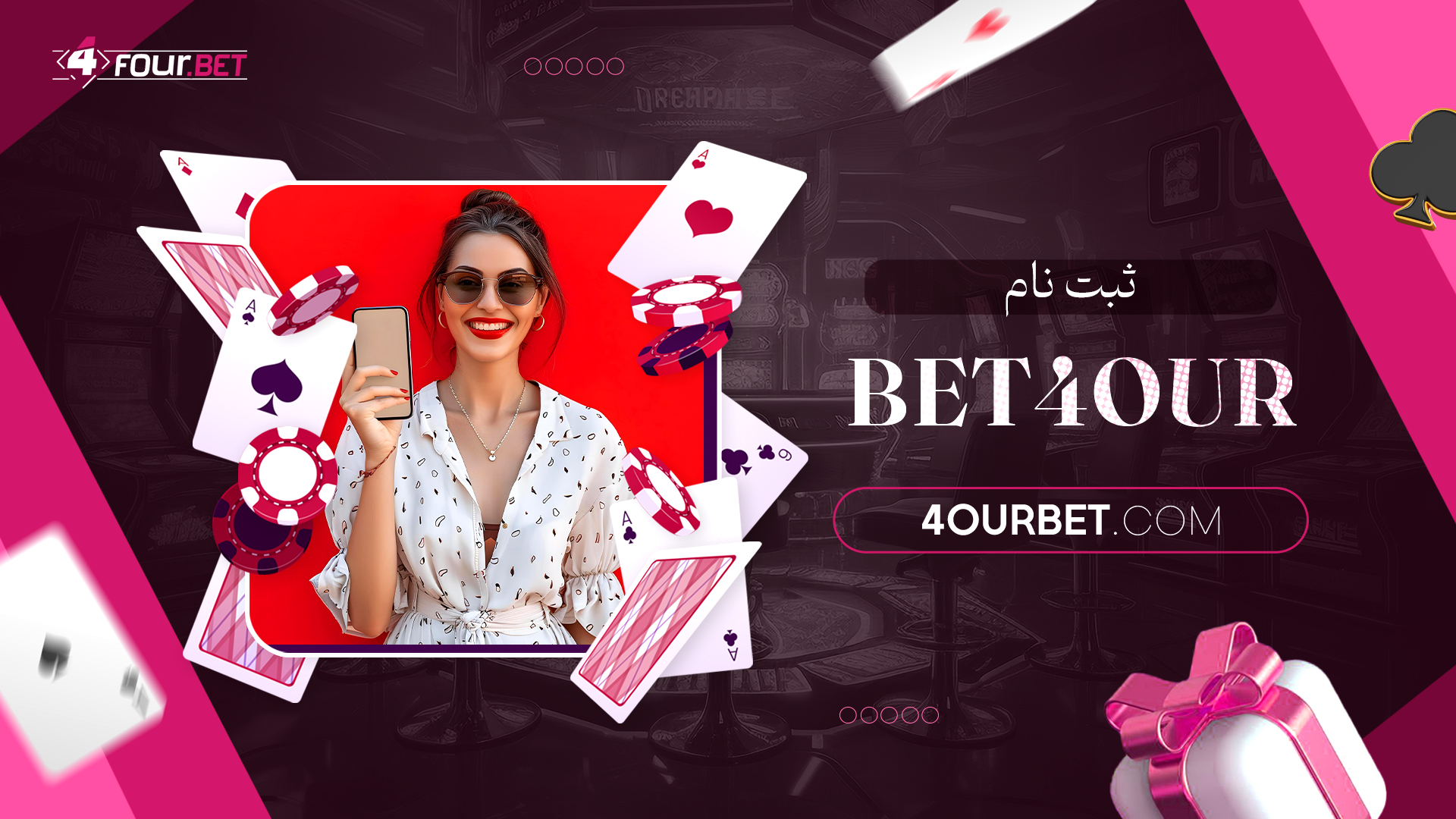 bet4our ثبت نام